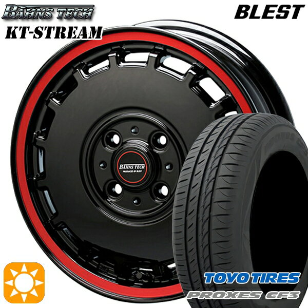 【18日限定!ダイヤモンド会員限定P13倍!】 165/55R14 72V トーヨー プロクセス CF3 ブレスト バーンズテック KTストリーム ブラックレッドライン 14インチ 4.5J 4H100 サマータイヤホイールセット