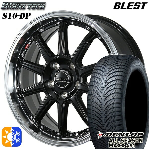 215/60R17 96H ダンロップ ALL SEASON MAXX AS1 ブレスト バーンズテック S10-DP グロスブラック 17インチ 7.0J 5H114.3 オールシーズンタイヤホイールセット