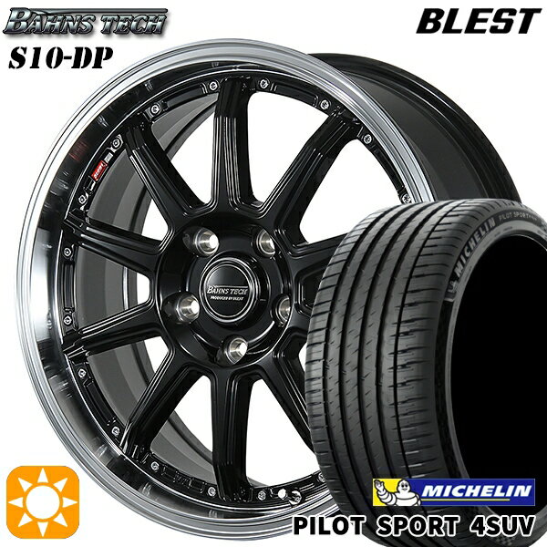 【取付対象】225/65R17 106V XL ミシュラン パイロットスポーツ 4SUV ブレスト バーンズテック S10-DP グロスブラック 17インチ 7.0J 5H114.3 サマータイヤホイールセット