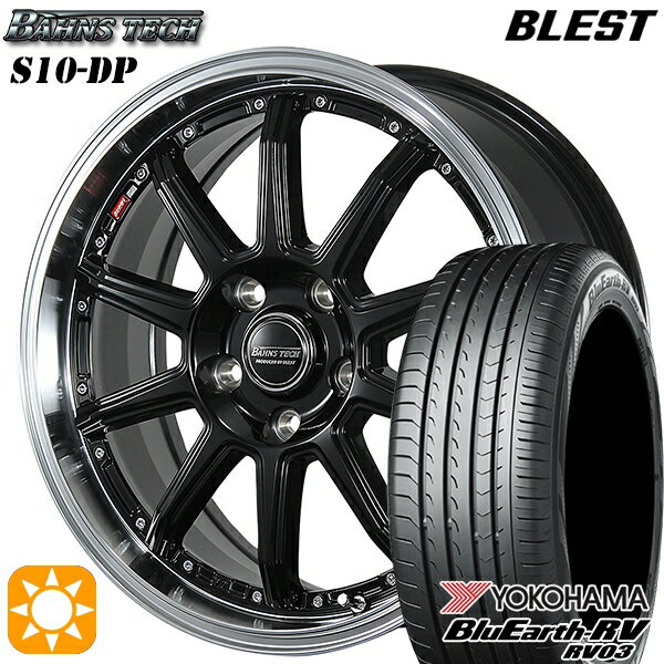 【18日限定!ダイヤモンド会員限定P13倍!】 205/50R17 93V XL ヨコハマ ブルーアース RV03 ブレスト バーンズテック S10-DP グロスブラック 17インチ 7.0J 5H114.3 サマータイヤホイールセット