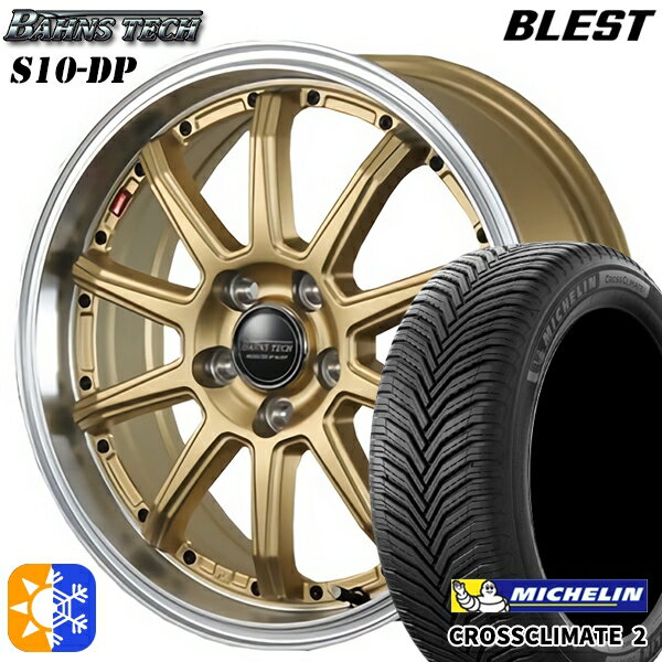 205/50R17 93W XL ミシュラン クロスクライメート2 ブレスト バーンズテック S10-DP セミグロスゴールド 17インチ 7.0J 5H114.3 オールシーズンタイヤホイールセット
