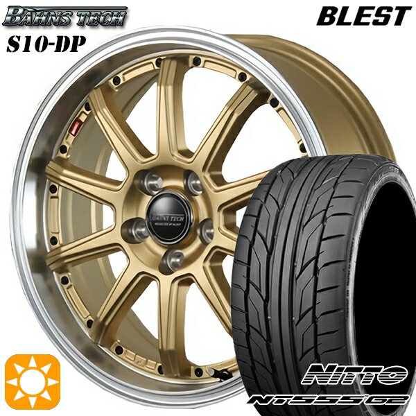 【取付対象】215/50R17 95W XL ニットー NT555 G2 ブレスト バーンズテック S10-DP セミグロスゴールド 17インチ 7.0J 5H114.3 サマータイヤホイールセット