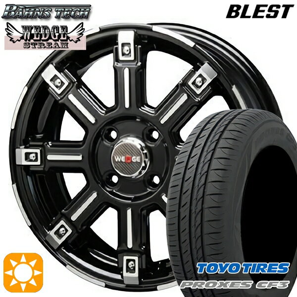 【取付対象】165/55R15 75V トーヨー プロクセス CF3 ブレスト バーンズテック エッジストリーム ブラックポリッシュ 15インチ 5.0J 4H100 サマータイヤホイールセット