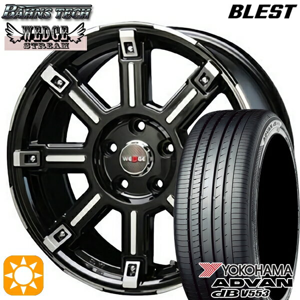 【18日限定!ダイヤモンド会員限定P13倍!】 エスクァイア セレナ 205/50R17 93W XL ヨコハマ アドバンデシベル V553 ブレスト バーンズテック エッジストリーム ブラックポリッシュ 17インチ 7.5J 5H114.3 サマータイヤホイールセット