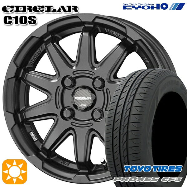 【取付対象】165/55R14 72V トーヨー プロクセス CF3 KYOHO サーキュラー C10S マットブラック 14インチ 4.5J 4H100 サマータイヤホイールセット