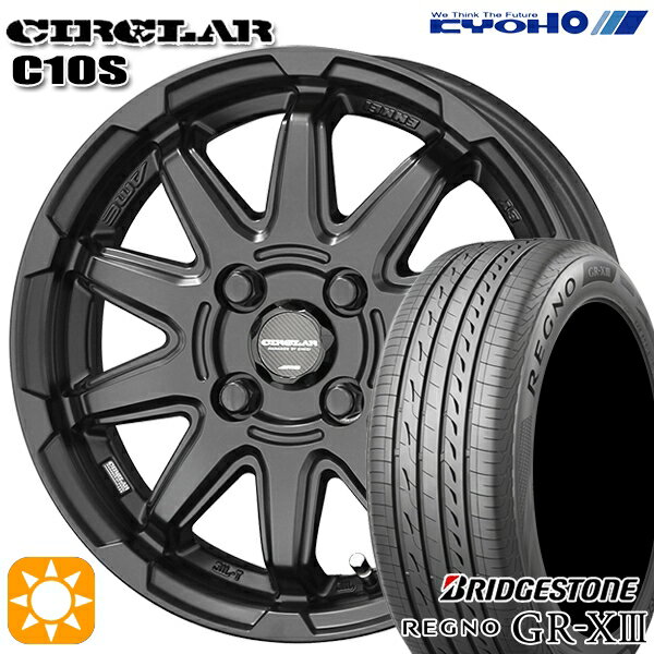 【取付対象】165/55R14 72V ブリヂストン レグノ GR-X3 KYOHO サーキュラー C10S マットブラック 14インチ 4.5J 4H100 サマータイヤホイールセット