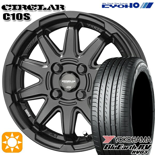 【取付対象】155/65R14 ヨコハマ ブルーアース RV03 KYOHO サーキュラー C10S マットブラック 14インチ 4.5J 4H100 サマータイヤホイールセット