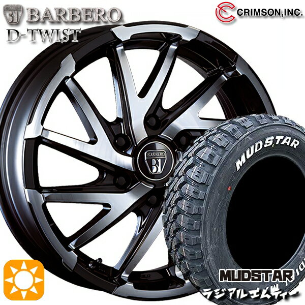 【取付対象】215/60R17 109/107R マッドスター ラジアル M/T ホワイトレター クリムソン バルベロ D-TWIST ブラックポリッシュ 17インチ 6.5J 6H139.7 サマータイヤホイールセット