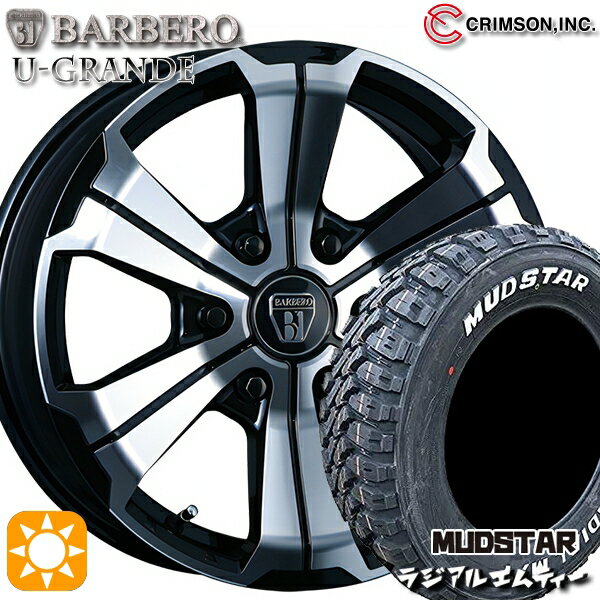 【取付対象】215/60R17 109/107R マッドスター ラジアル M/T ホワイトレター クリムソン バルベロ U-GRANDE ブラックポリッシュ 17インチ 6.5J 6H139.7 サマータイヤホイールセット