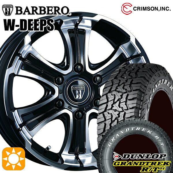 200系ハイエース 215/65R16C 109/107Q ダンロップ グラントレック R/T01 ホワイトレター クリムソン バルベロ W-DEEPS 16インチ 6.5J 6H139.7 +38 サマータイヤホイールセット
