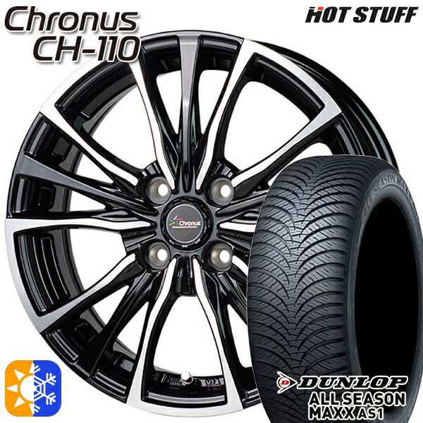 マツダ2 ノート 195/55R16 87H ダンロップ ALL SEASON MAXX AS1 HotStuff ホットスタッフ クロノス CH-110 16インチ 6.0J 4H100 オールシーズンタイヤホイールセット