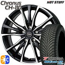 エクストレイル アテンザ 225/55R17 101W XL ヨコハマ ブルーアース 4S AW21 HotStuff ホットスタッフ クロノス CH-110 17インチ 7.0J 5H114.3 オールシーズンタイヤホイールセット