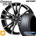 【取付対象】215/45R17 91Y XL ファルケン アゼニス FK520 HotStuff ホットスタッフ クロノス CH-110 17インチ 7.0J 5H100 サマータイヤホイールセット