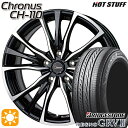 【2/18はP最大36.5倍】カムリ ヴェゼル 215/55R17 94V ブリヂストン レグノ GRV2 HotStuff ホットスタッフ クロノス CH-110 17インチ 7.0J 5H114.3 サマータイヤホイールセット