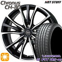 【取付対象】インプレッサXV フォレスター 225/55R17 97W ラウフェン S FIT aS-01 LH02 HotStuff ホットスタッフ クロノス CH-110 17インチ 7.0J 5H100 サマータイヤホイールセット(2)