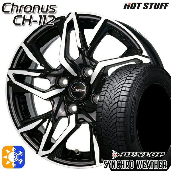 【取付対象】185/65R15 92H XL ダンロップ シンクロウェザー HotStuff ホットスタッフ クロノス CH-112 15インチ 5.5J 4H100 オールシーズンタイヤホイールセット