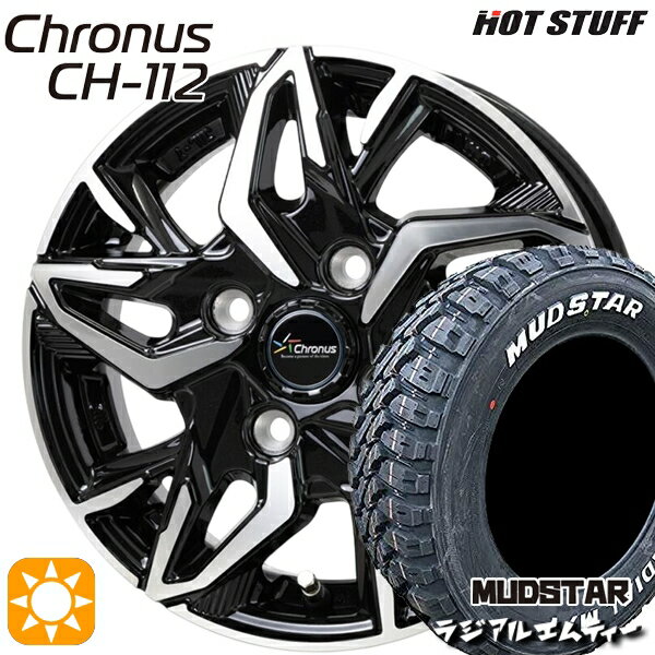 【取付対象】NVAN アトレー 145/80R12 80/78N マッドスター ラジアル M/T ホワイトレター HotStuff ホットスタッフ クロノス CH-112 12インチ 4.0J 4H100 サマータイヤホイールセット