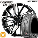 【取付対象】アイシス ノア/ヴォクシー 215/45R17 91W XL ブリヂストン レグノ GR-X3 HotStuff ホットスタッフ クロノス CH-112 17インチ 7.0J 5H114.3 サマータイヤホイールセット