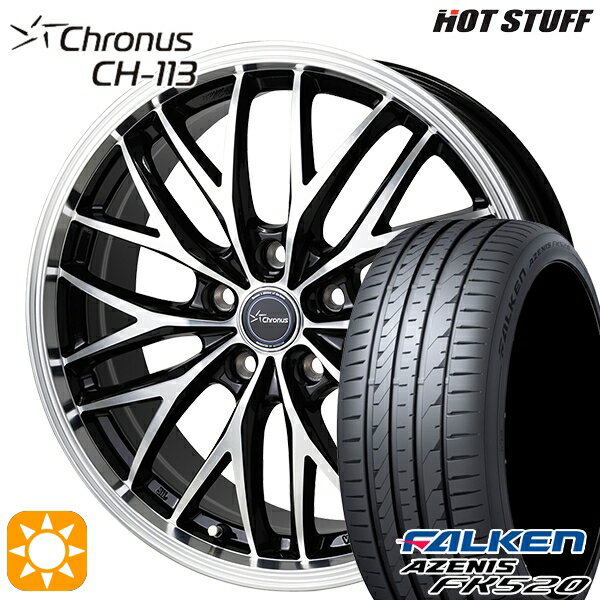 【取付対象】225/45R18 95Y XL ファルケン アゼニス FK520 HotStuff ホットスタッフ クロノス CH113 18インチ 7.0J 5H114.3 サマータイヤホイールセット
