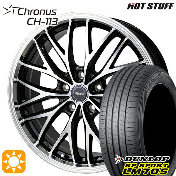【取付対象】ヤリスクロス 205/65R16 95H DUNLOP SPスポーツ LM705 HotStuff ホットスタッフ クロノス CH113 16インチ 6.0J 5H114.3 サマータイヤホイールセット