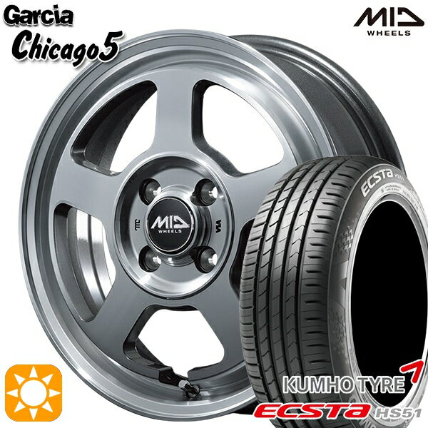 【取付対象】155/55R14 69V クムホ エクスタ HS51 MID ガルシアシカゴ5 メタリックグレーポリッシュ 14インチ 4.5J 4H100 サマータイヤホイールセット