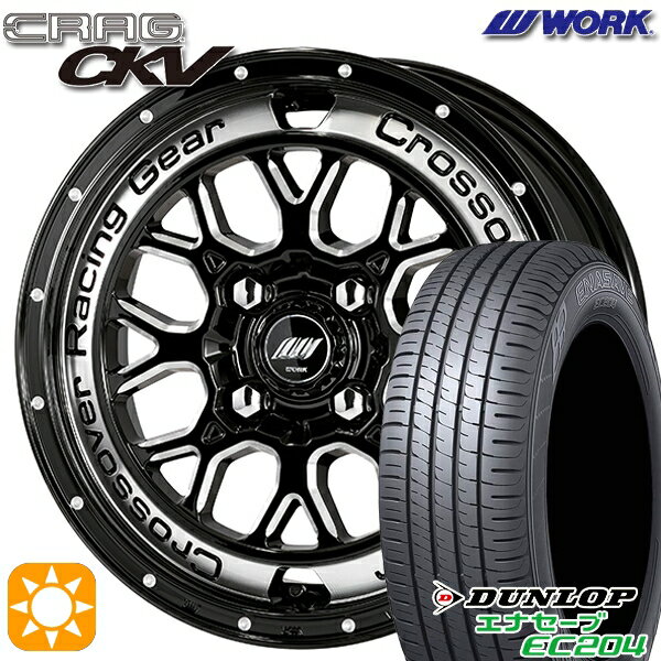 【取付対象】165/60R14 75H ダンロップ エナセーブ EC204 WORK クラッグ CKV ブラックマシニングカットクリア 14インチ 4.5J 4H100 +45 サマータイヤホイールセット