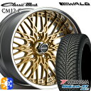 215/60R17 100V ヨコハマ ブルーアース 4S AW21 WALD クラシックメッシュ 2P CM12-C ゴールド 17インチ 7.0J 5H100 オールシーズンタイヤホイールセット