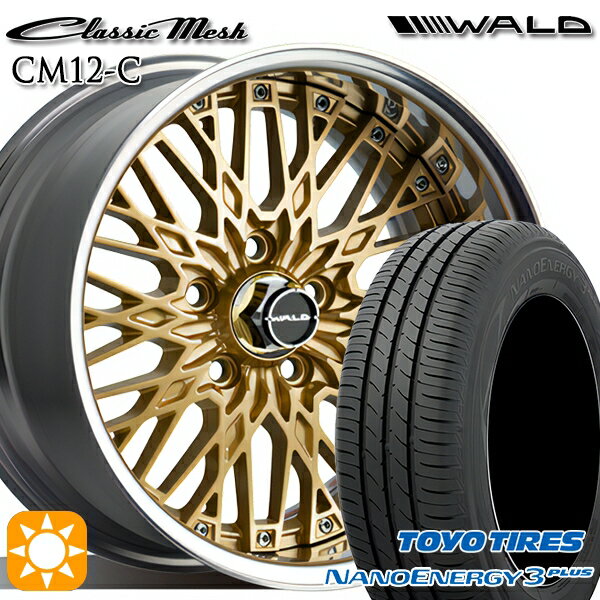 【取付対象】215/60R16 95H トーヨー ナノエナジー3プラス WALD クラシックメッシュ 2P CM12-C ゴールド 16インチ 6.5J 5H114.3 サマータイヤホイールセット