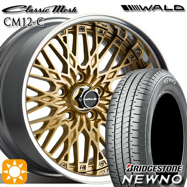【取付対象】215/50R17 91V ブリヂストン ニューノ WALD クラシックメッシュ 2P CM12-C ゴールド 17インチ 7.0J 5H114.3 サマータイヤホイールセット