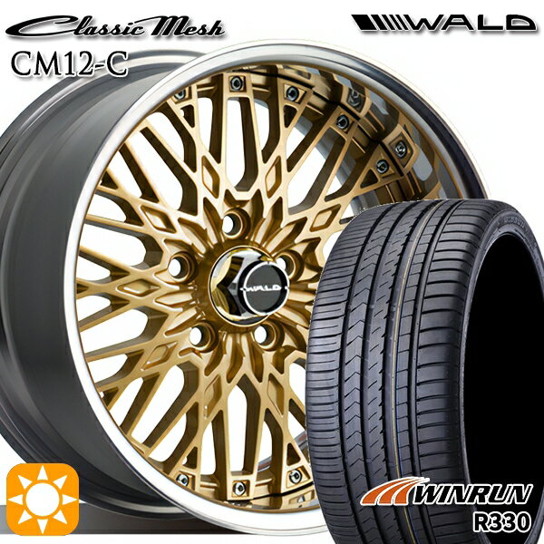 【取付対象】225/50R17 98W XL ウィンラン R330 WALD クラシックメッシュ 2P CM12-C ゴールド 17インチ 7.0J 5H114.3 サマータイヤホイールセット
