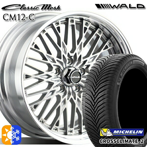 215/40R18 89V XL ミシュラン クロスクライメート2 WALD クラシックメッシュ 2P CM12-C シルバー 18インチ 7.0J 5H100 オールシーズンタイヤホイールセット
