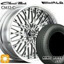 【取付対象】205/55R16 91V キングボス G521 WALD クラシックメッシュ 2P CM12-C シルバー 16インチ 6.5J 5H114.3 サマータイヤホイールセット