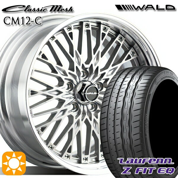 【取付対象】20アルファード 245/40R19 98Y XL ラウフェン Z FIT EQ LK03 WALD クラシックメッシュ 2P CM12-C シルバー 19インチ 8.0J 5H114.3 サマータイヤホイールセット