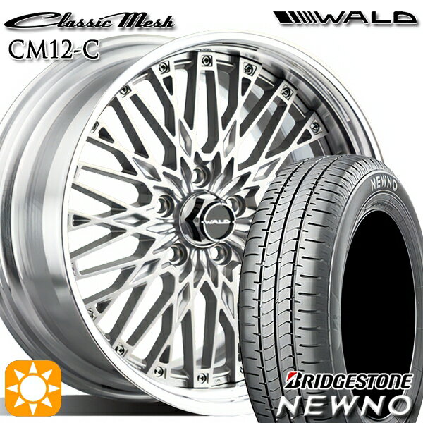 【取付対象】225/55R18 98V ブリヂストン ニューノ WALD クラシックメッシュ 2P CM12-C シルバー 18インチ 7.0J 5H114.3 サマータイヤホイールセット