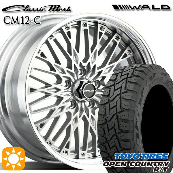 【取付対象】225/60R17 99Q トーヨー オープンカントリー R/T WALD クラシックメッシュ 2P CM12-C シルバー 17インチ 7.0J 5H114.3 サマータイヤホイールセット