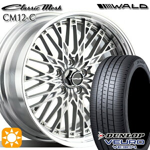 5/10はポイント5倍！215/45R17 91W XL ダンロップ ビューロ VE304 WALD クラシックメッシュ 2P CM12-C シルバー 17インチ 7.0J 5H114.3 サマータイヤホイールセット