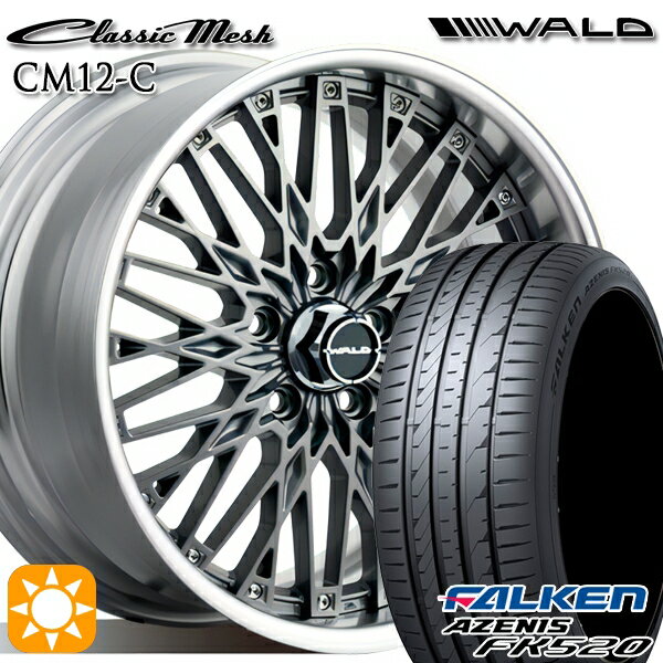 【18日限定!ダイヤモンド会員限定P13倍!】 225/40R19 93Y XL ファルケン アゼニス FK520 WALD クラシックメッシュ 2P CM12-C チタニウムシルバー 19インチ 8.0J 5H114.3 サマータイヤホイールセット