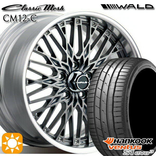 【取付対象】245/35R20 95Y XL ハンコック veNtus S1 evo3 K127 WALD クラシックメッシュ 2P CM12-C チタニウムシルバー 20インチ 8.0J 5H114.3 サマータイヤホイールセット