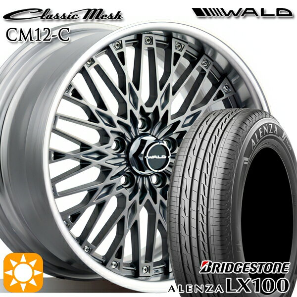 5/15|Cg5{245/45R20 103W XL uaXg AU LX100 WALD NVbNbV 2P CM12-C `^jEVo[ 20C` 8.0J 5H114.3 T}[^CzC[Zbg