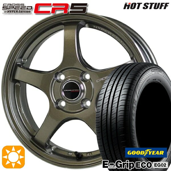 【取付対象】フィット アクア 185/60R15 84H グッドイヤー エフィシェントグリップ EG02 HotStuff ホットスタッフ クロススピード CR5 ブロンズメタル 15インチ 5.5J 4H100 サマータイヤホイールセット