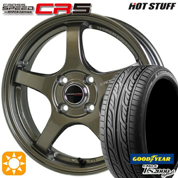 5/15ポイント5倍★155/55R14 69V グッドイヤー LS2000ハイブリッド2 HotStuff ホットスタッフ クロススピード CR5 セミグロスブラック ブロンズメタル 14インチ 4.5J 4H100 サマータイヤホイールセット