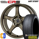 【取付対象】アウトランダー エクストレイル 225/55R18 98H ダンロップ ALL SEASON MAXX AS1 HotStuff ホットスタッフ クロススピード CR5 ブロンズメタル 18インチ 8.5J 5H114.3 オールシーズンタイヤホイールセット