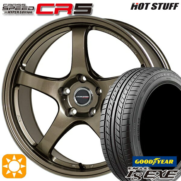 5/15ポイント5倍★215/40R18 89W XL グッドイヤー イーグル LSEXE HotStuff ホットスタッフ クロススピード CR5 セミグロスブラック 18インチ 7.5J 5H100 ブロンズメタル サマータイヤホイールセット