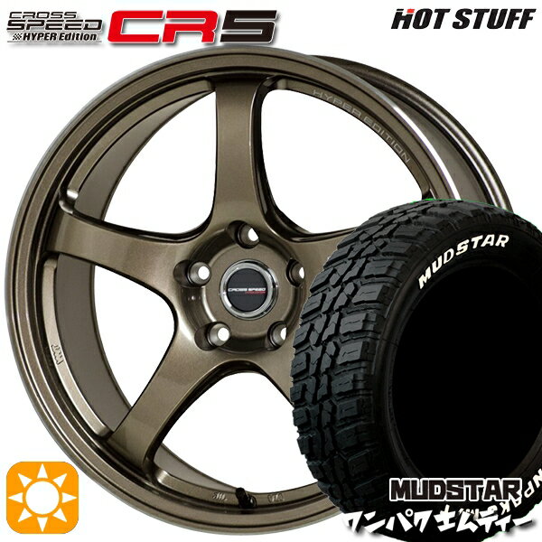 【取付対象】ヴェゼル レガシィ 225/60R18 100T WL マッドスター ワンパク M/T ホワイトレター HotStuff ホットスタッフ クロススピード CR5 ブロンズメタル 18インチ 7.5J 5H114.3 サマータイヤホイールセット