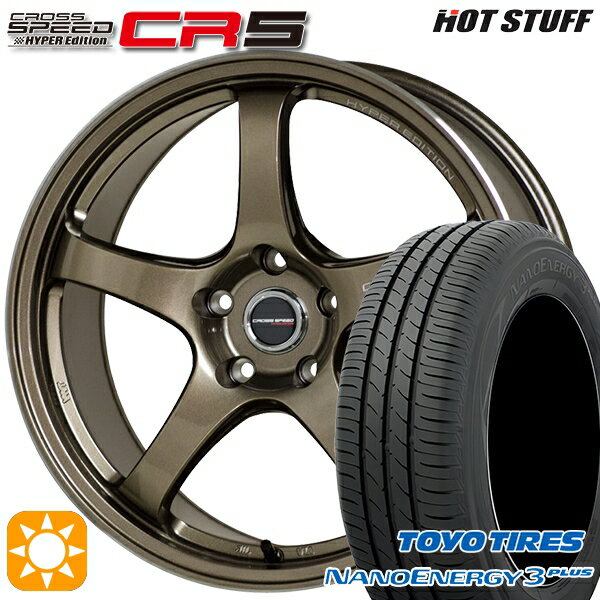【取付対象】215/45R17 87W トーヨー ナノエナジー3プラス HotStuff ホットスタッフ クロススピード CR5 ブロンズメタル 17インチ 7.5J 5H114.3 サマータイヤホイールセット