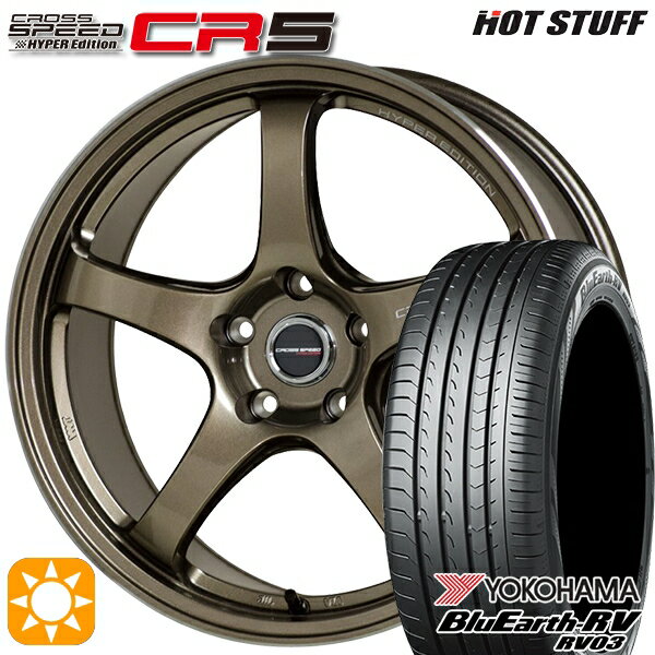 【取付対象】C-HR ヴェゼル 225/50R18 95V ヨコハマ ブルーアース RV03 HotStuff ホットスタッフ クロススピード CR5 ブロンズメタル 18インチ 8.5J 5H114.3 サマータイヤホイールセット