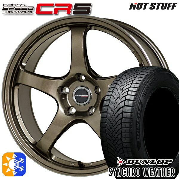 【取付対象】215/45R17 91W XL ダンロップ シンクロウェザー HotStuff ホットスタッフ クロススピード ..