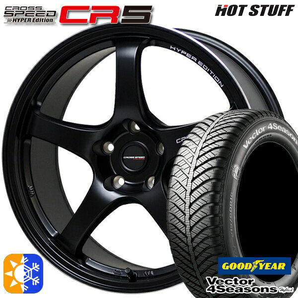 エクストレイル アテンザ 225/55R17 101H XL グッドイヤー ベクター フォーシーズンズ HotStuff ホットスタッフ クロススピード CR5 17インチ 7.5J 5H114.3 セミグロスブラック オールシーズンタイヤホイールセット