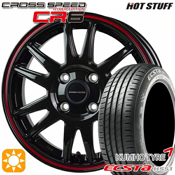 【取付対象】155/55R14 69V クムホ エクスタ HS51 HotStuff ホットスタッフ クロススピード CR6 グロスガンメタレッドライン 14インチ 4.5J 4H100 サマータイヤホイールセット