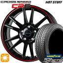 5/10はポイント5倍！セレナ 205/50R17 93V XL グッドイヤー イーグル LSEXE HotStuff ホットスタッフ クロススピード CR6 17インチ 7.0J 5H114.3 グロスガンメタレッドライン サマータイヤホイールセット